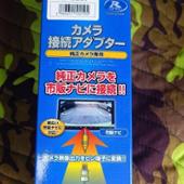 Data System カメラ接続アダプターRCA026T