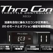 THROTTLE CONTROLLER BLITZ(ブリッツ)のスロットルコントローラーの ...