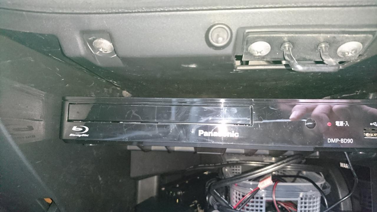Panasonic DMP BD90 のパーツレビュー | エクストレイル(あー