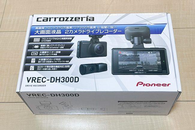 PIONEER / carrozzeria VREC-DH300D のパーツレビュー | レヴォーグ(yellowknifer) | みんカラ PIONEER / carrozzeria VREC-DH300D のパーツレビュー | レヴォーグ(yellowknifer) | みんカラ
