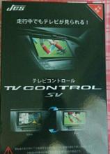 TVコントロール / TV CONTROL SV