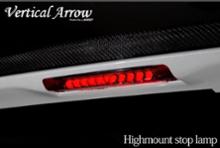 AVEST Vertical Arrow LED ハイマウントストップランプ のパーツ