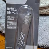 Permatex 焼付防止耐熱ペースト