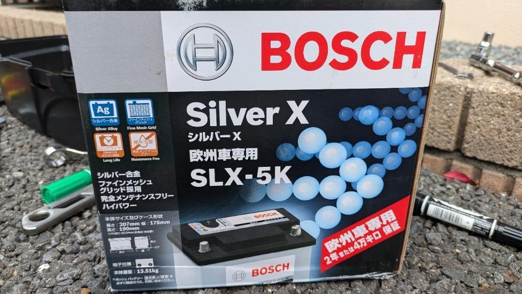 BOSCH シルバーX SLX-5K