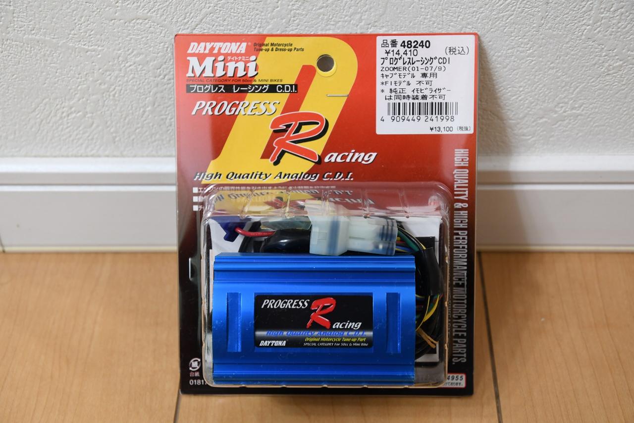 DAYTONA(バイク) プログレス・レーシングCDI のパーツレビュー