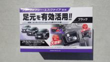 CAR MATE / カーメイト ゴミ箱 ノア・ヴォクシー用 / NZ548