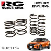 LOW FORM REVOLUTION RACING GEAR(レーシングギア)のスプリングの ...