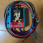 3Q自動車 翼ブースター