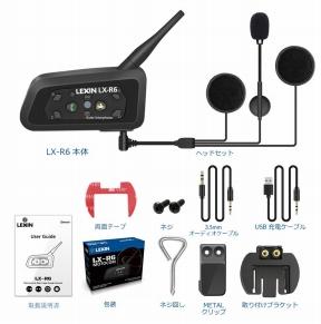 LEXIN ELECTRONICS DESIGN FOR BIKE LX-R6 のパーツレビュー