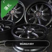 FIREBALL RR 5ZIGEN(ゴジゲン)のホイールの口コミ・パーツ