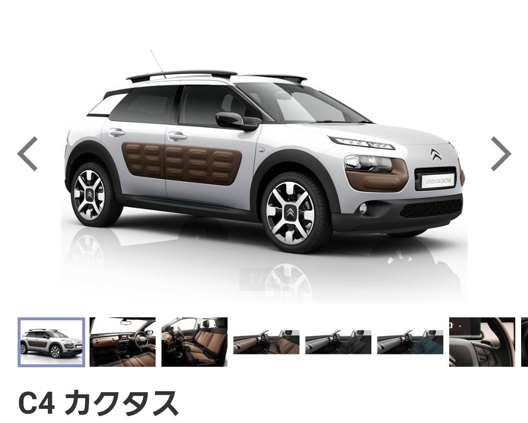 今日見た車 シトロエンc4 カクタス のパーツレビュー Xc70 Nmkgkrn みんカラ 今日見た車 シトロエンc4 カクタス のパーツレビュー Xc70 Nmkgkrn みんカラ