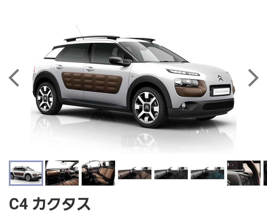 今日見た車 シトロエンc4 カクタス のパーツレビュー Xc70 Nmkgkrn みんカラ