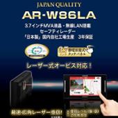 AR-W86LA セルスター工業株式会社
