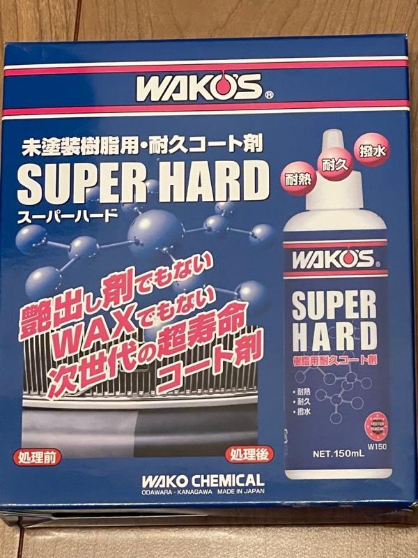 WAKO'S SH-R / スーパーハード のパーツレビュー | R1(yukiG) | みんカラ WAKO'S SH-R / スーパーハード のパーツレビュー | R1(yukiG) | みんカラ