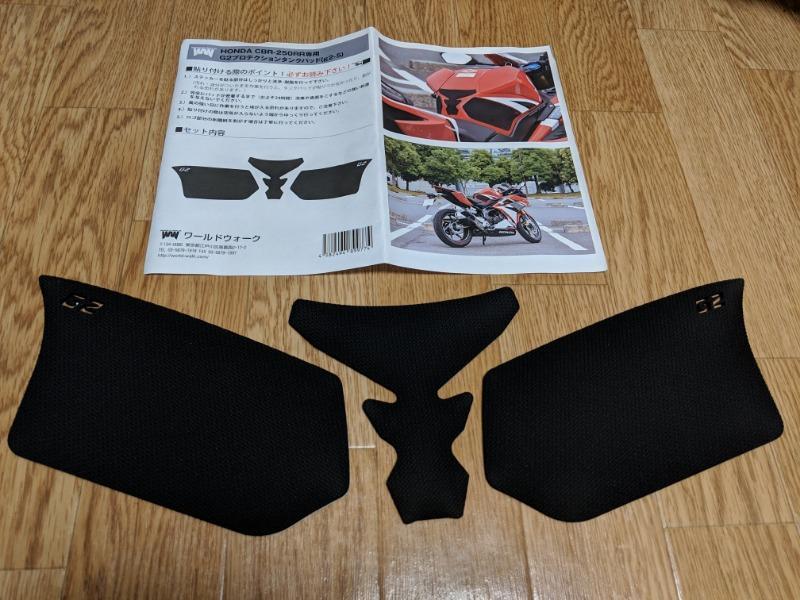 ワールドウォーク G2プロテクションタンクパッド のパーツ
