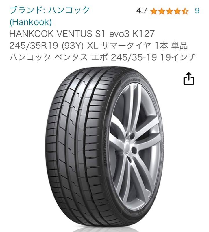 HANKOOK VENTUS S1 evo3 245/35ZR19 のパーツレビュー | 5