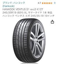 VENTUS S1 evo3 245/35ZR19 HANKOOK(ハンコック)のタイヤの