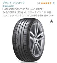 Ventus S1 evo3 245/35ZR19