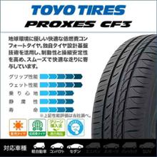 TOYO TIRES PROXES CF3 205/50R17