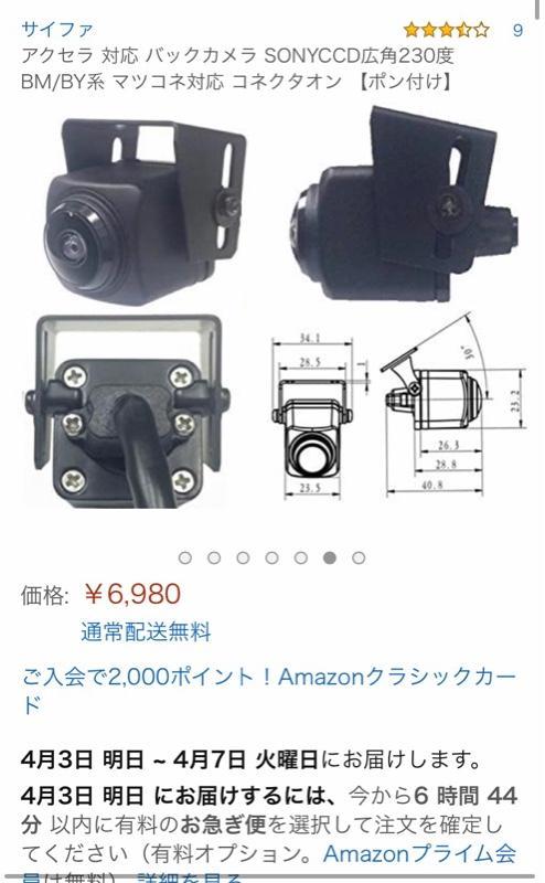 サイファライト アクセラ対応バックカメラSONYCCD広角230度 BM