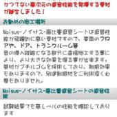 デットニング防音工房 ノイサス高比重遮音シート