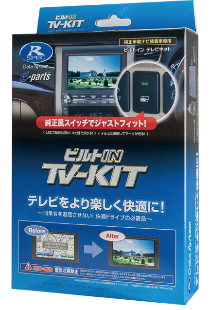 Data System TV-KIT (再レビュー)のパーツレビュー