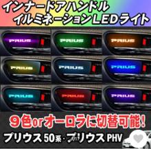 Amazon | プリウス 50系 インナードアハンドル LED