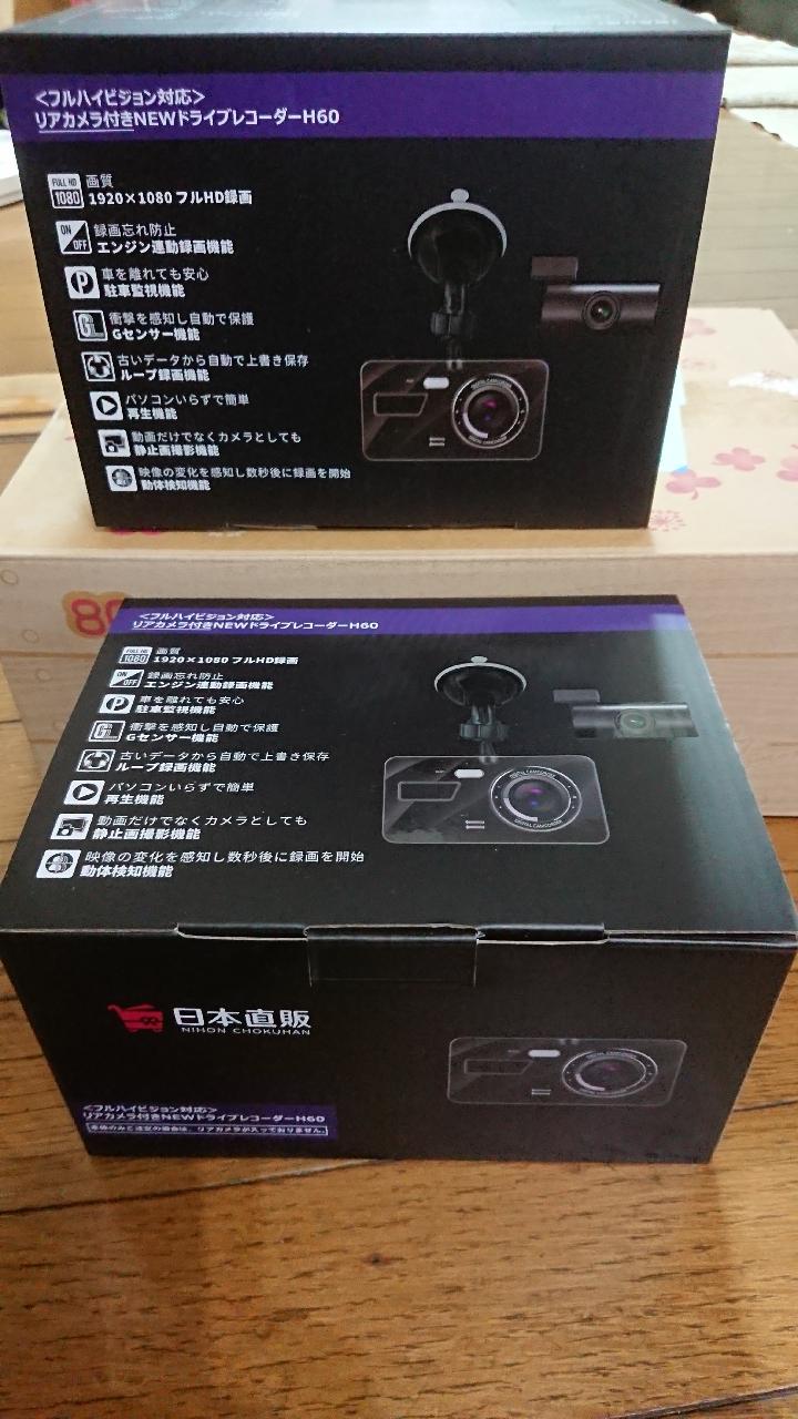 日本直販ラジオショッピング リアカメラ付きnewドライブレコーダー のパーツレビュー デリカd 5 埼玉d 4 みんカラ 日本直販ラジオショッピング リアカメラ付きnewドライブレコーダー のパーツレビュー デリカd 5 埼玉d 4 みんカラ