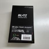 ブレーキホールドジャンパー BLITZ(ブリッツ)の電装系(その他)の口コミ ...