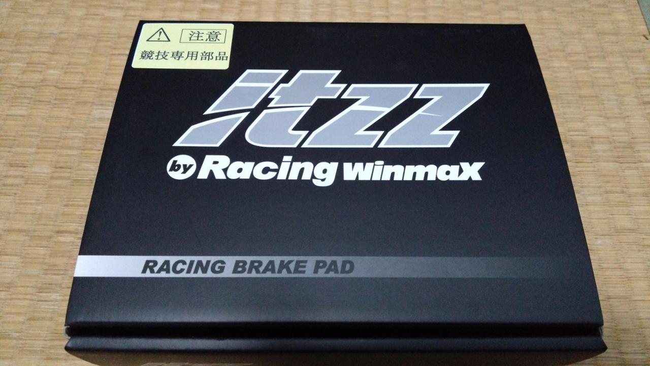 WinmaX GRカローラ GZEA14 / GRヤリス GXPA16 itzz ブレーキ