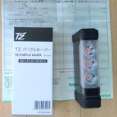 車載防災セット トヨタ(純正)(トヨタジュンセイ)のグッズ
