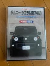 スズキ(純正) サービスマニュアル のパーツレビュー | ジムニー