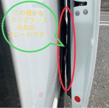 ESSEX スライドドアヒンジスペーサー : CRSオフィシャルショップ