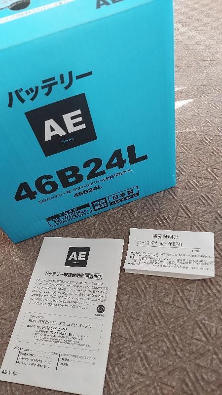 楽天市場】バッテリー 46b24l 36ahの通販
