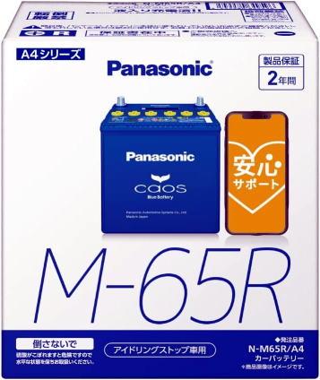 Panasonic Blue Battery caos N-M65R/A4 のパーツレビュー