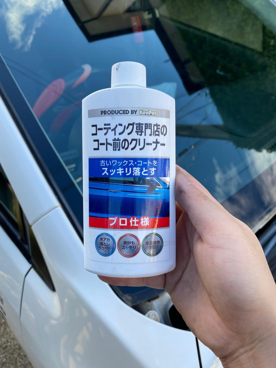 KeePer技研 コーティング専門店のコート前のクリーナー のパーツ