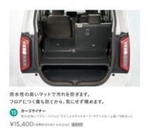 ホンダ(純正) カーゴライナーに関する情報まとめ - みんカラ