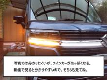 自作 ポジションランプ デイライト化 (再レビュー)のパーツ