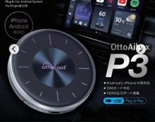 💥新製品-公式先行販売💥Ottocast PICASOU 3 CarPlay AI Box