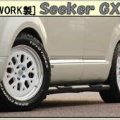 SEEKER GX WORK(ワーク)のホイールの口コミ・パーツレビュー