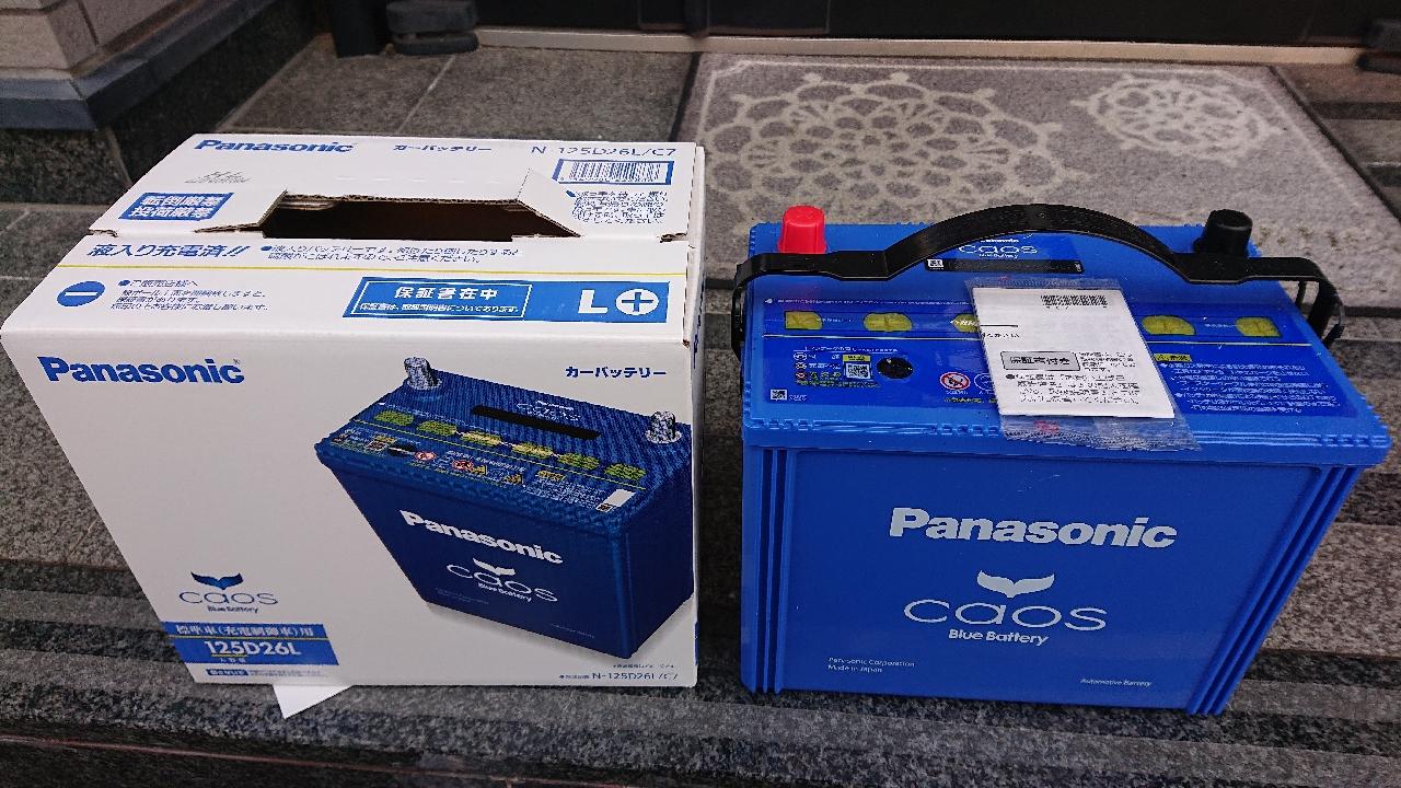 Panasonic Blue Battery caos N-125D26L/C7 のパーツレビュー