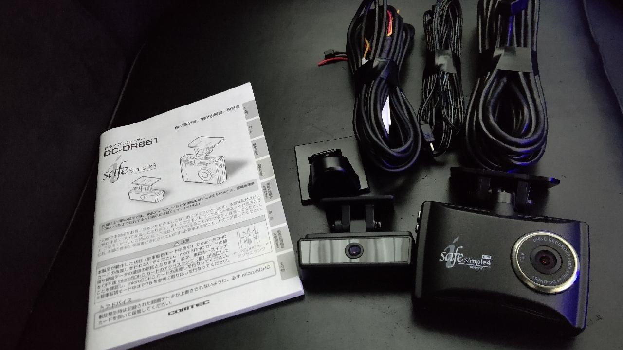ドライブレコーダー DC-DR651 | COMTEC 株式会社コムテック