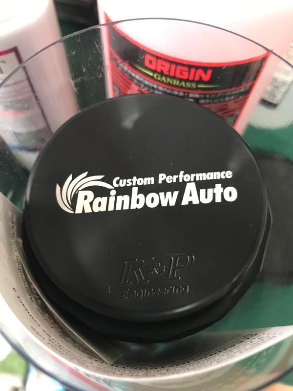 Rainbow Auto（レインボーオート）オリジナルロゴ入り K&Pオイル