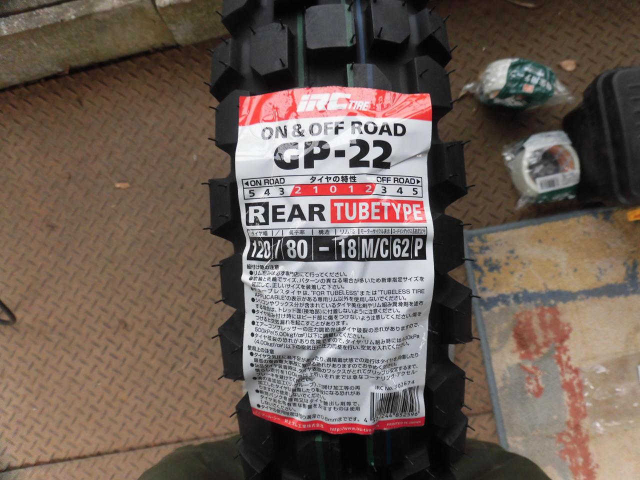 極美品 IRC GP-22 120/80-18 チューブ CRF250L - メルカリ
