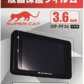 OP-PF36 液晶保護フィルム Yupiteru(ユピテル)の電装系(その他