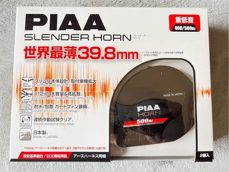 PIAA スレンダーホーン / HO-12 のパーツレビュー | ZX-12R(hiro