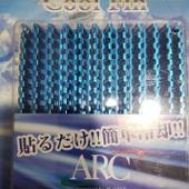 ARC-brazing クールフィン