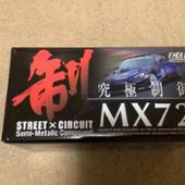 MX72 ENDLESS(エンドレス)のブレーキパッドの口コミ・パーツレビュー ...