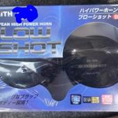 BRAITH ハイパワーホーン BLOW SHOT / BG-508