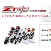 SUSTEC PRO ZT40 TANABE(タナベ)の車高調キットの口コミ・パーツ ...